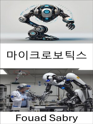 cover image of 마이크로보틱스